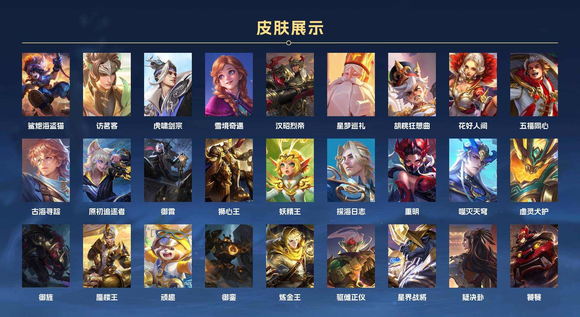 WZ3136496王者荣耀账号详情图10 WZ3136496王者荣耀账号详情图10