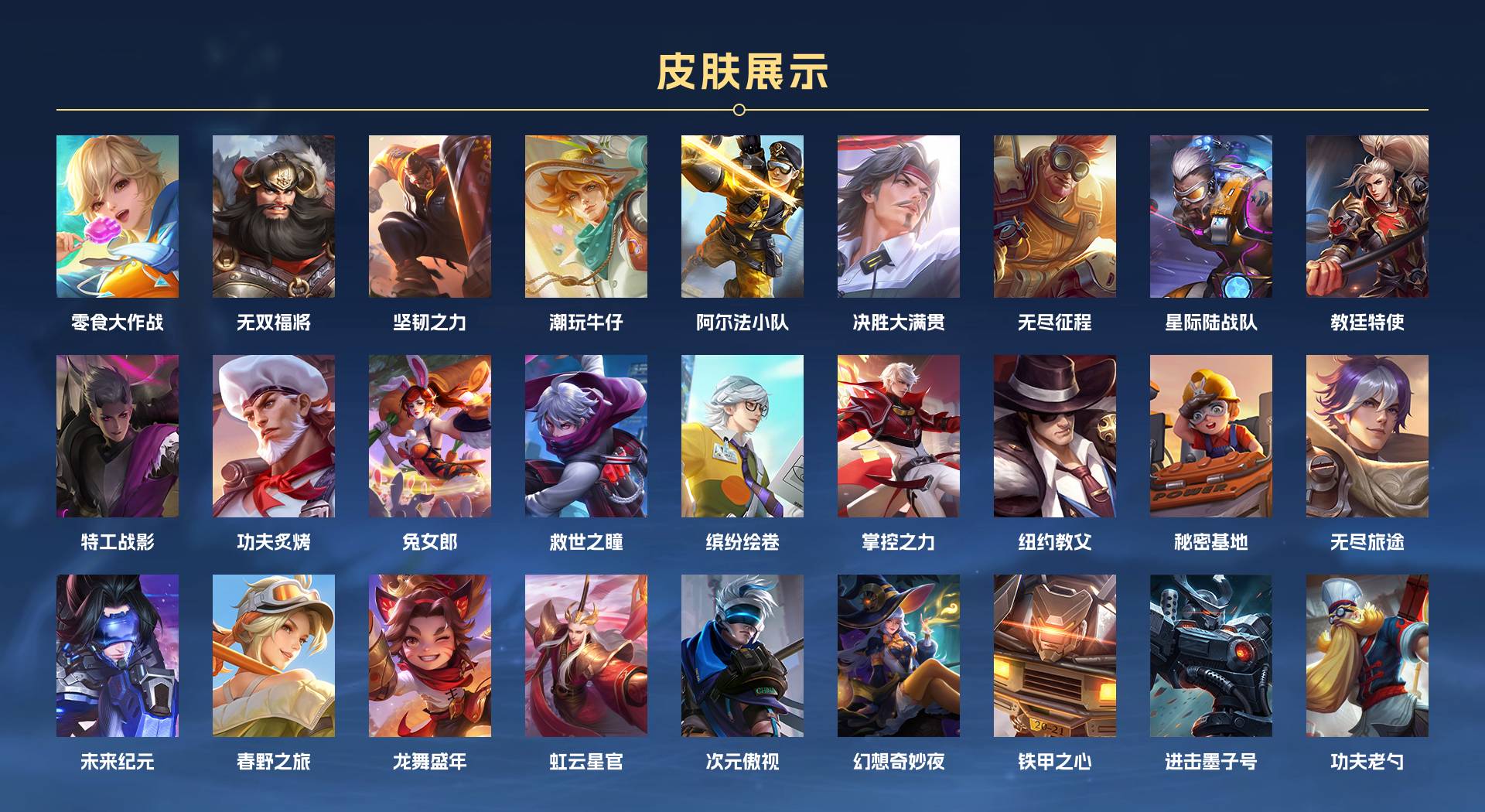 WZ3136496王者荣耀账号详情图8 WZ3136496王者荣耀账号详情图8