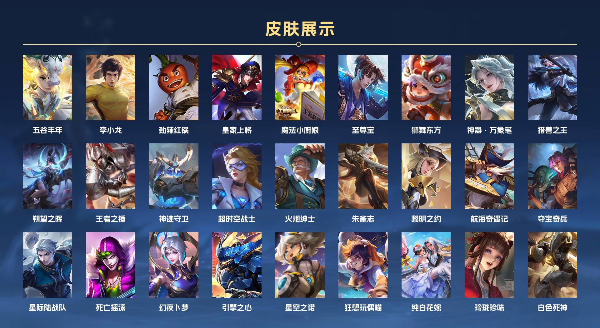 WZ3136496王者荣耀账号详情图6 WZ3136496王者荣耀账号详情图6