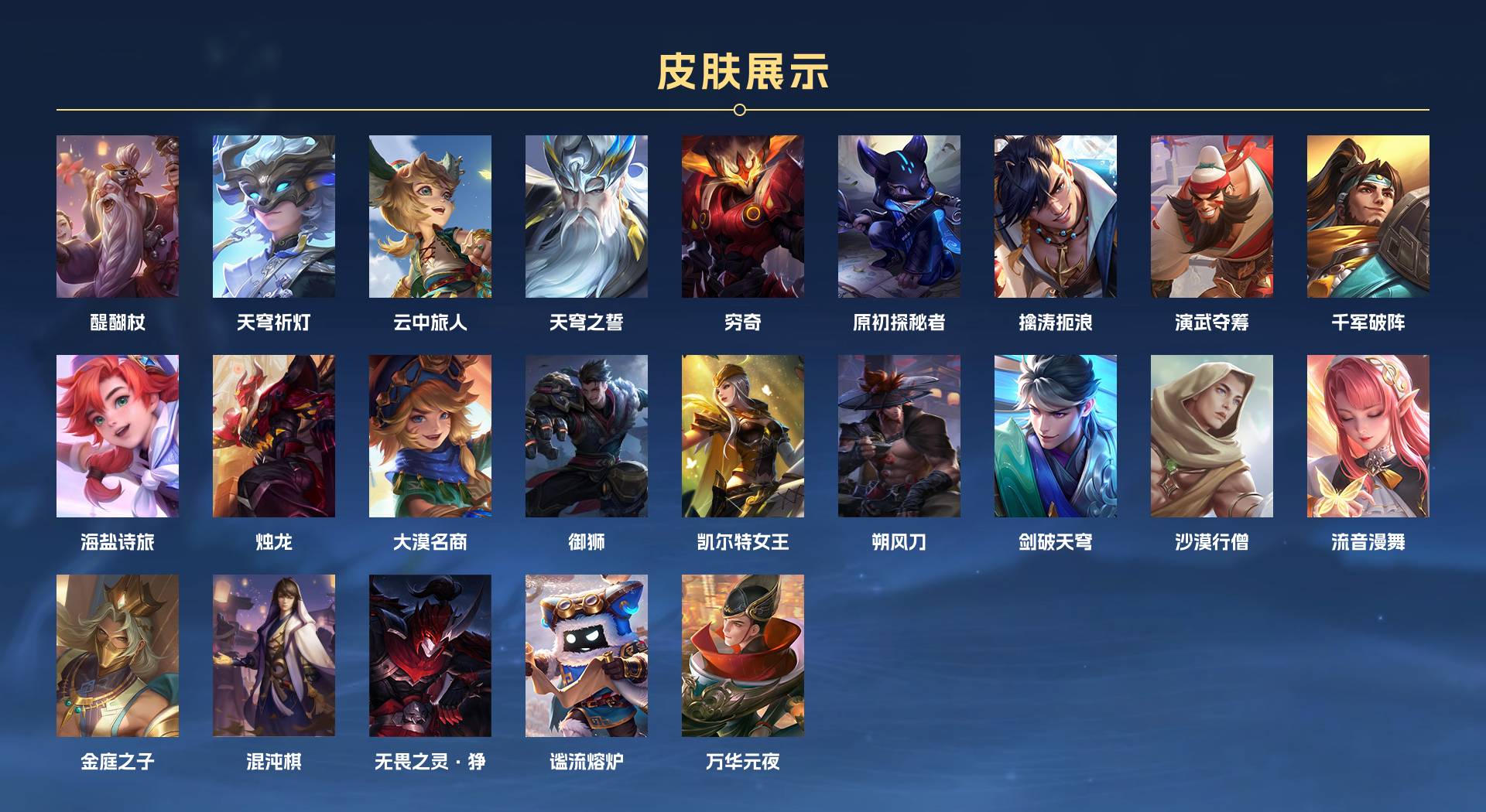 WZ3136496王者荣耀账号详情图11 WZ3136496王者荣耀账号详情图11