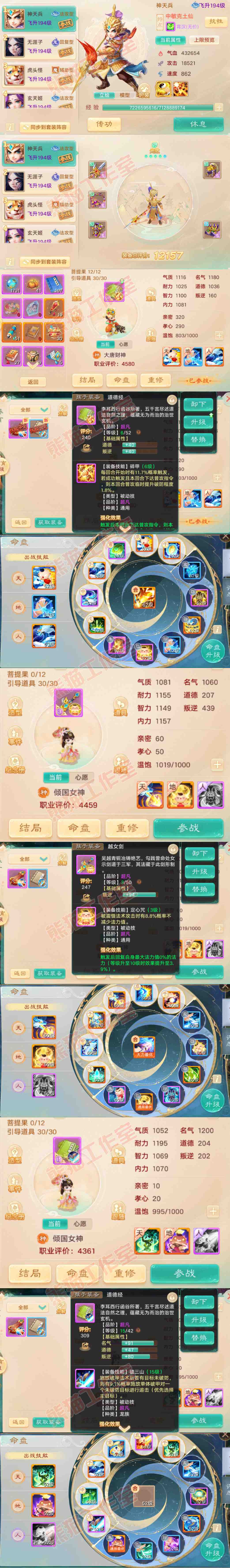 66095大话西游账号详情图10 66095大话西游账号详情图10