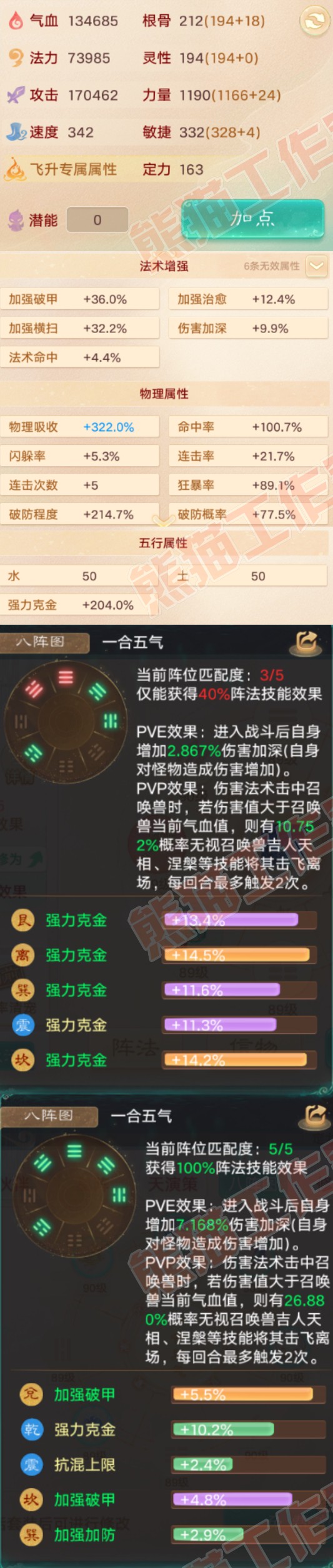 66095大话西游账号详情图2 66095大话西游账号详情图2
