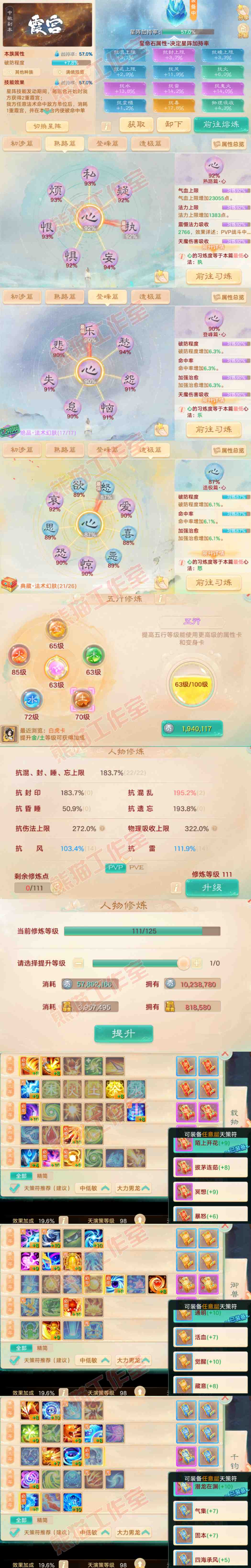 66095大话西游账号详情图3 66095大话西游账号详情图3