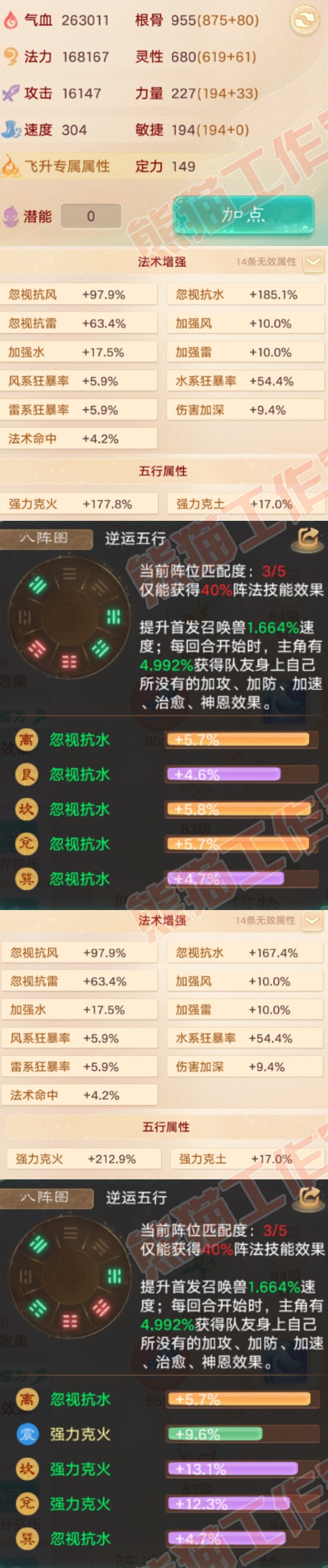 52677大话西游账号详情图2
