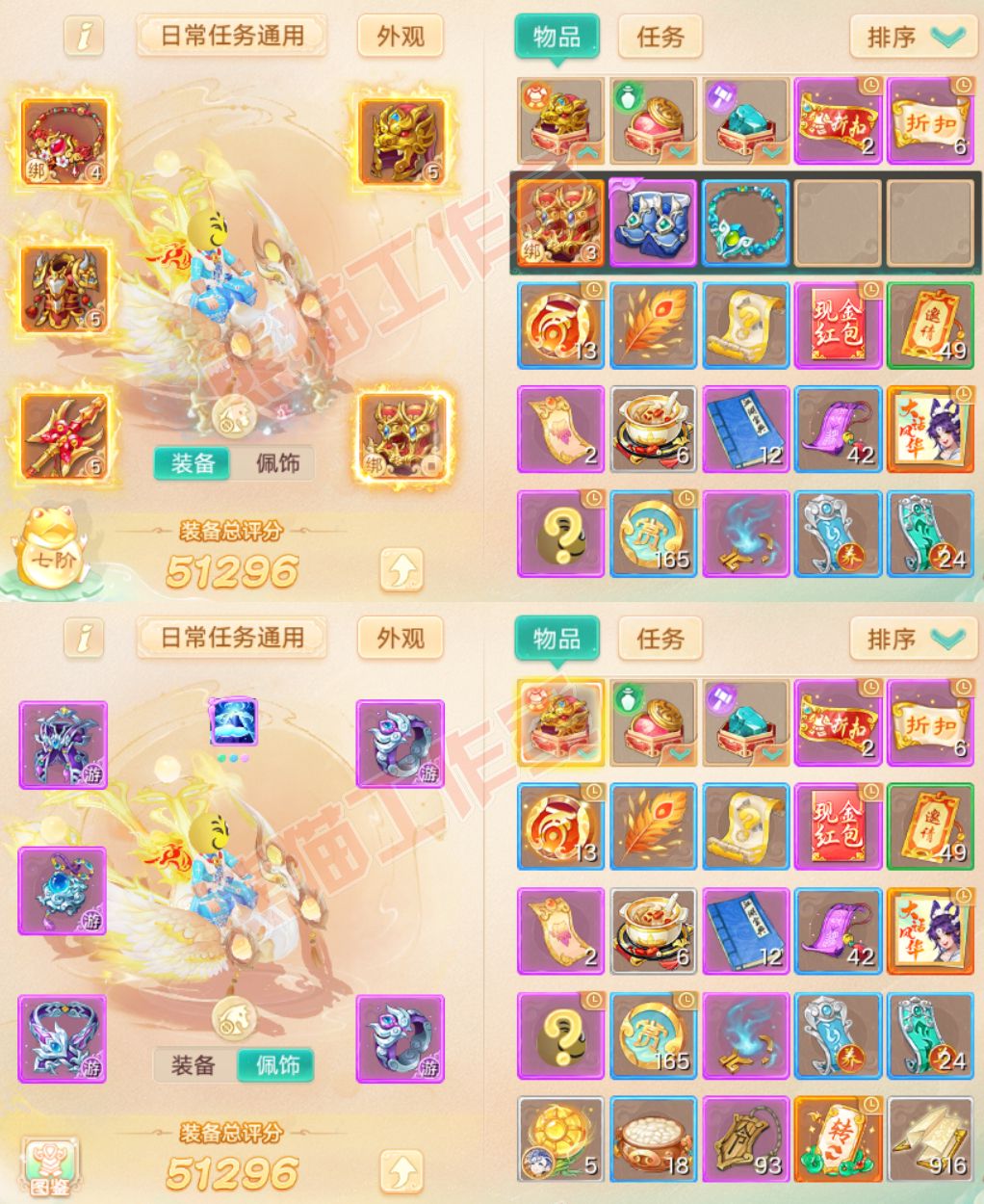 52677大话西游账号详情图1