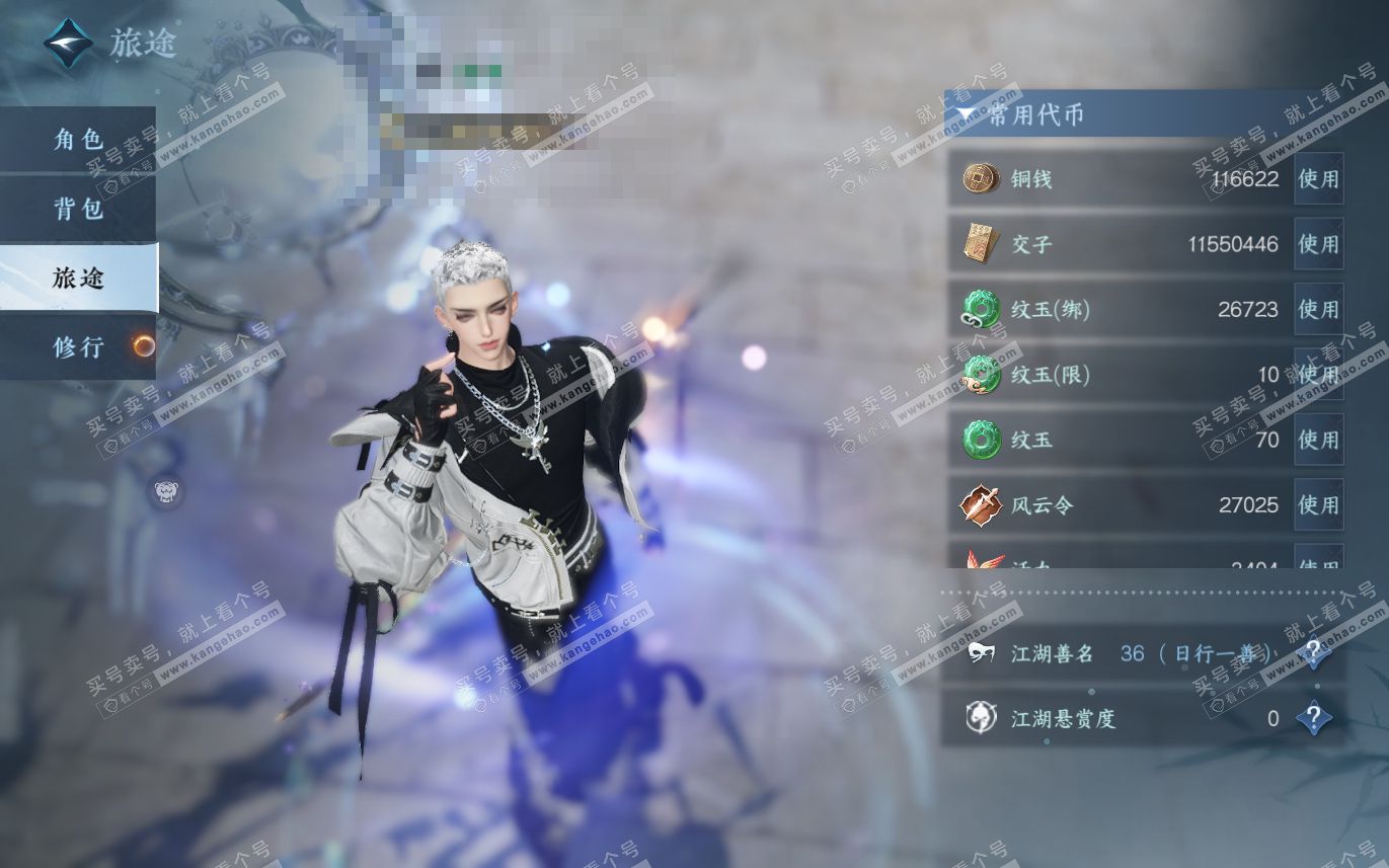 NSH321475逆水寒手游账号详情图5