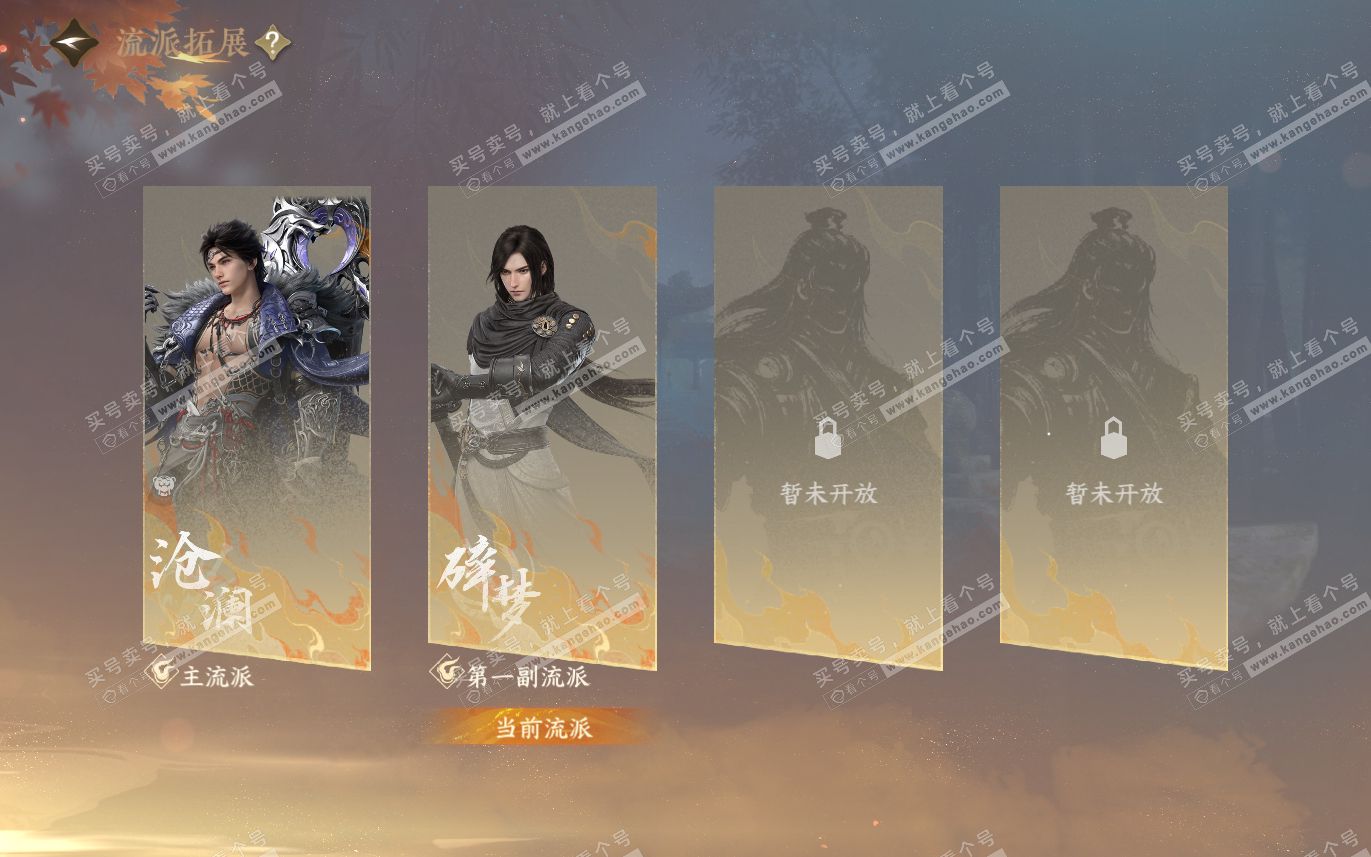 NSH321475逆水寒手游账号详情图44