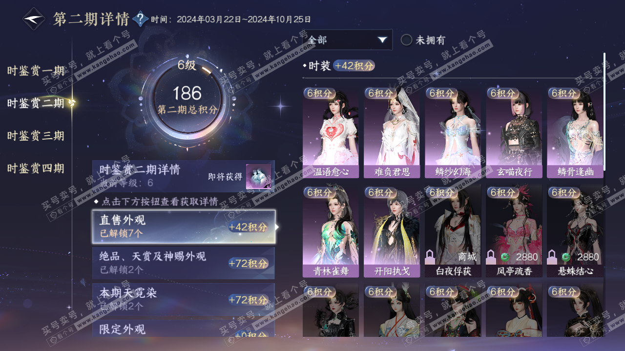 NSH321476逆水寒手游账号详情图14 NSH321476逆水寒手游账号详情图14