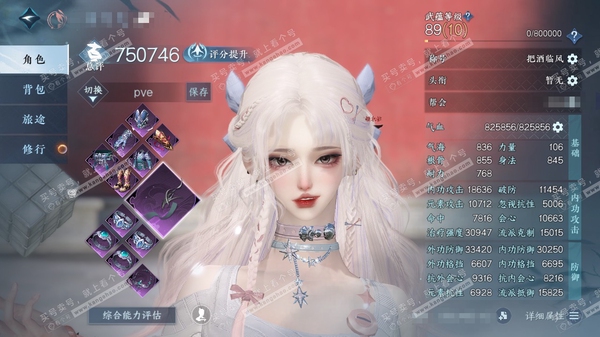 逆水寒手游账号逐中原九天揽月官服九天揽月 女素问/副玄机 评分75W 把酒临风称号 共12天赏+1转盘外观 15W衣品 5.8W国色 【转盘外观】旋悠光【天赏发型】 月百合-觅光-喵语-霁雪【天霓染】春日序曲-墨染烟岚【天...