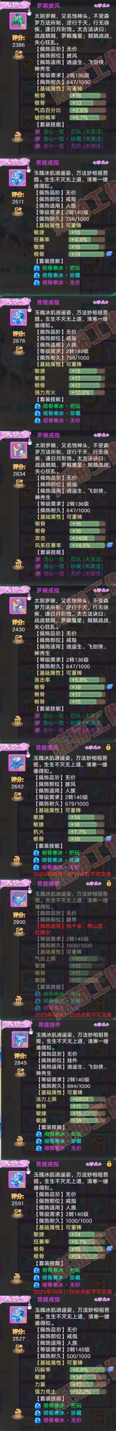 76790大话西游账号详情图5