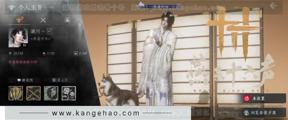 YYS31833燕云十六声账号详情图3