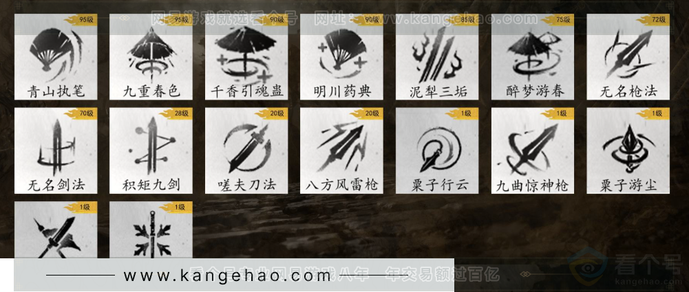 YYS31833燕云十六声账号详情图10