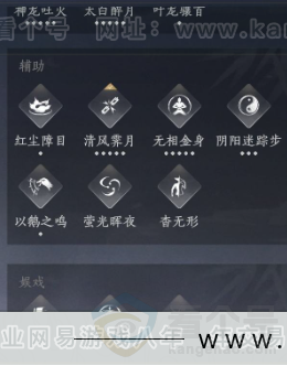 YYS31833燕云十六声账号详情图18