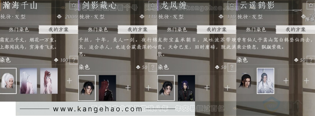YYS31833燕云十六声账号详情图11