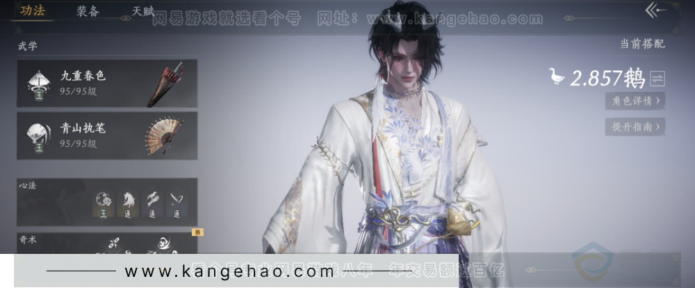 YYS31833燕云十六声账号详情图1