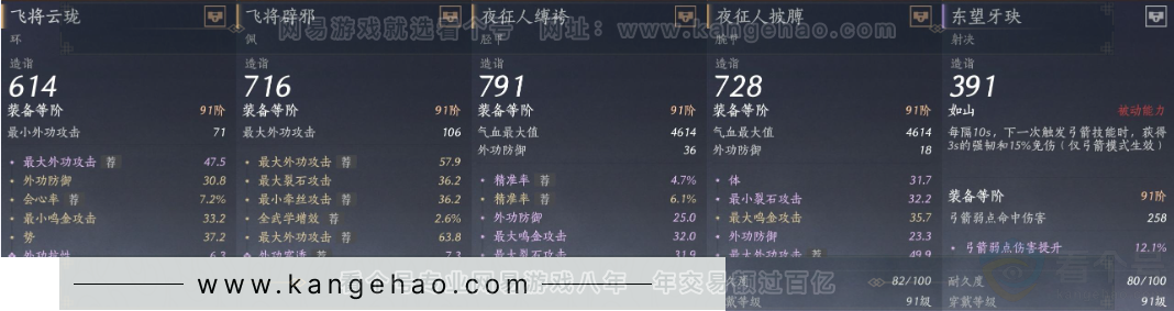 YYS31833燕云十六声账号详情图21