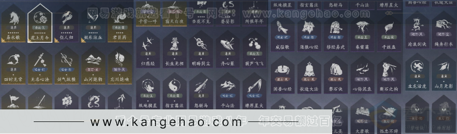 YYS31833燕云十六声账号详情图19