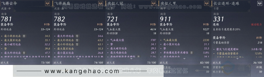 YYS31833燕云十六声账号详情图20