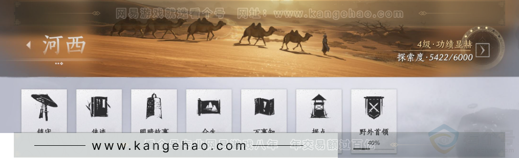 YYS31833燕云十六声账号详情图28