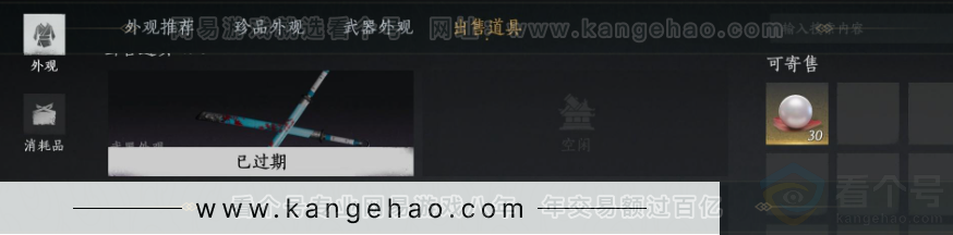 YYS31833燕云十六声账号详情图30