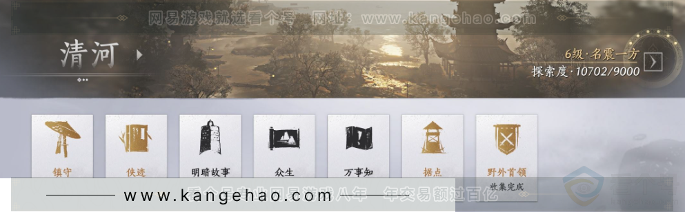 YYS31833燕云十六声账号详情图26