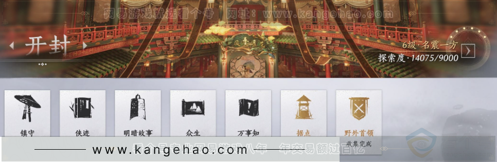 YYS31833燕云十六声账号详情图27