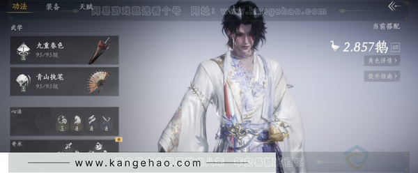 燕云十六声账号官服等级：95 风华值：26158 武林造诣：2.857鹅 套装：葬花吟/晏平生/青玉案/山水一砚/花问春言/剑影藏心/芳时歇/逐红花/遥夜行/江湖客/雨停荷/舞花间/松花玉兰/上青云/白衣修罗/青...