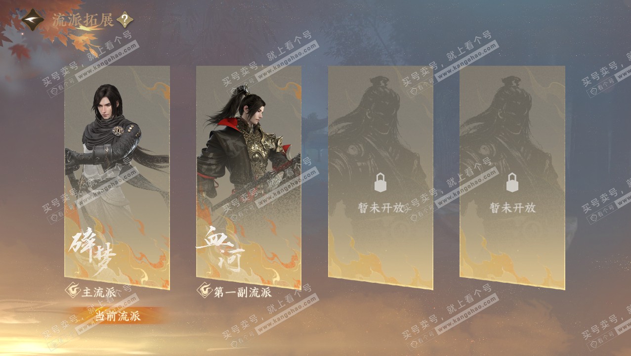 NSH321474逆水寒手游账号详情图69
