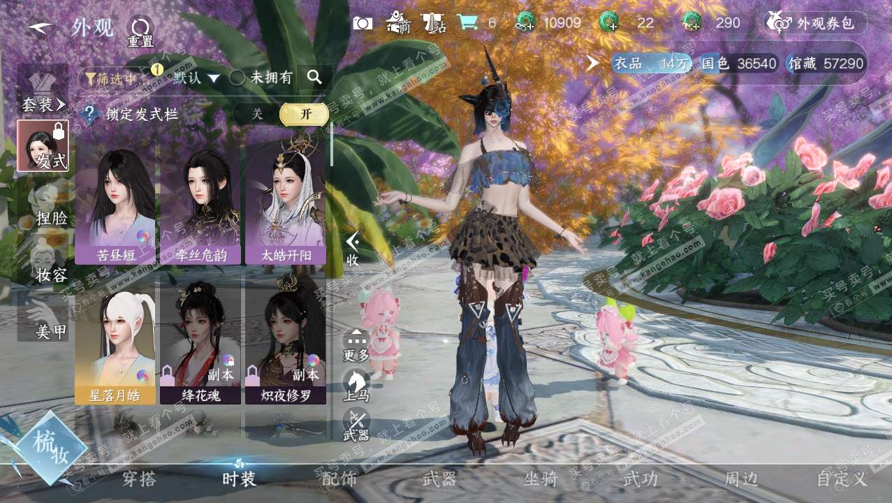 NSH321479逆水寒手游账号详情图6