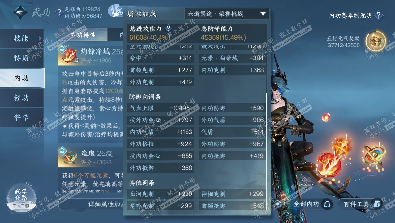 NSH321479逆水寒手游账号详情图21
