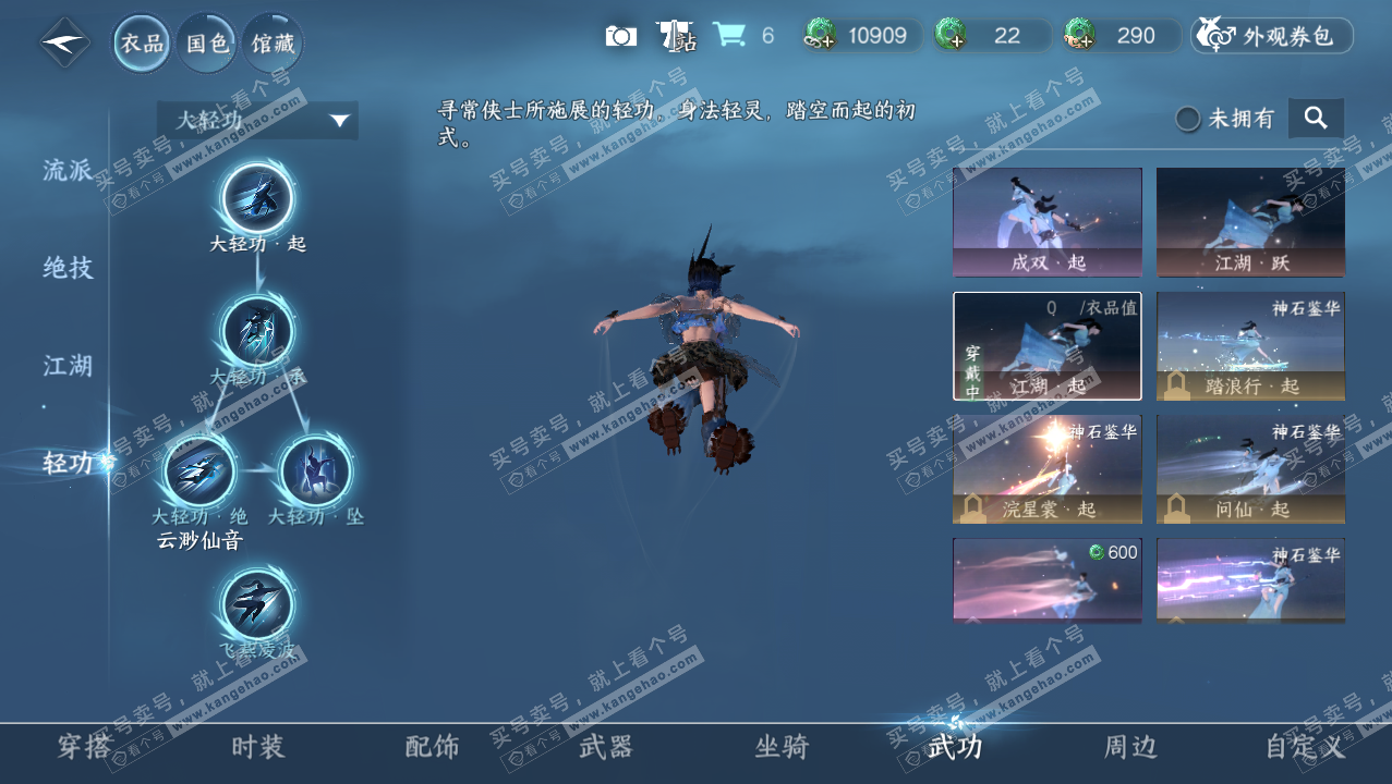 NSH321479逆水寒手游账号详情图9