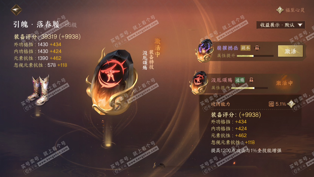 NSH321479逆水寒手游账号详情图28