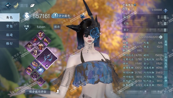 逆水寒手游账号决南岭沧海月明官服沧海月明 女玄机/沧澜 评分85w 累充称号凭栏听雨 衣品14w 国色3.6w 馆藏5.7w 6颗已用天赏+1转盘【副本发】星落月皓【转盘外观】幻焰狐影【天赏发式】旋珀-银月迷踪-绯曜-昼夜...