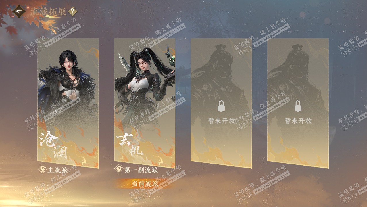 NSH321479逆水寒手游账号详情图36
