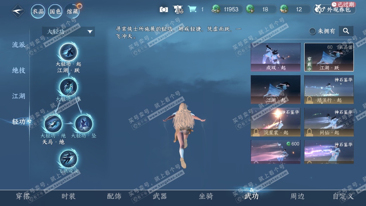 NSH321477逆水寒手游账号详情图13 NSH321477逆水寒手游账号详情图13