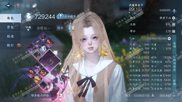 逆水寒手游账号踏北尘紫禁之巅官服紫禁之巅 女素问（主沧澜）评分72,9w 累充卧看 衣品24w 国色17w 馆藏29w 37颗不含转盘已用天赏+5活动外观【5副本发】紫宿-星落-舞阳白发*2-飞焰【转盘头】沐风-曦光-旋悠...
