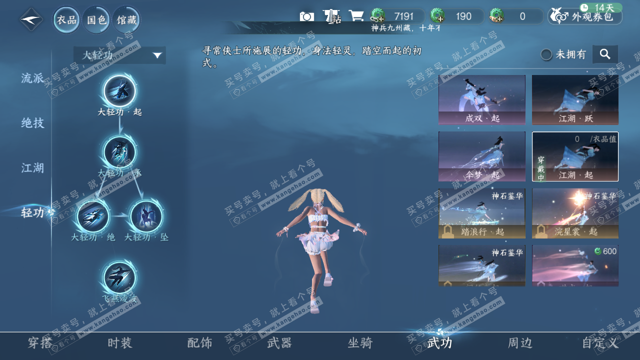 NSH321481逆水寒手游账号详情图16 NSH321481逆水寒手游账号详情图16