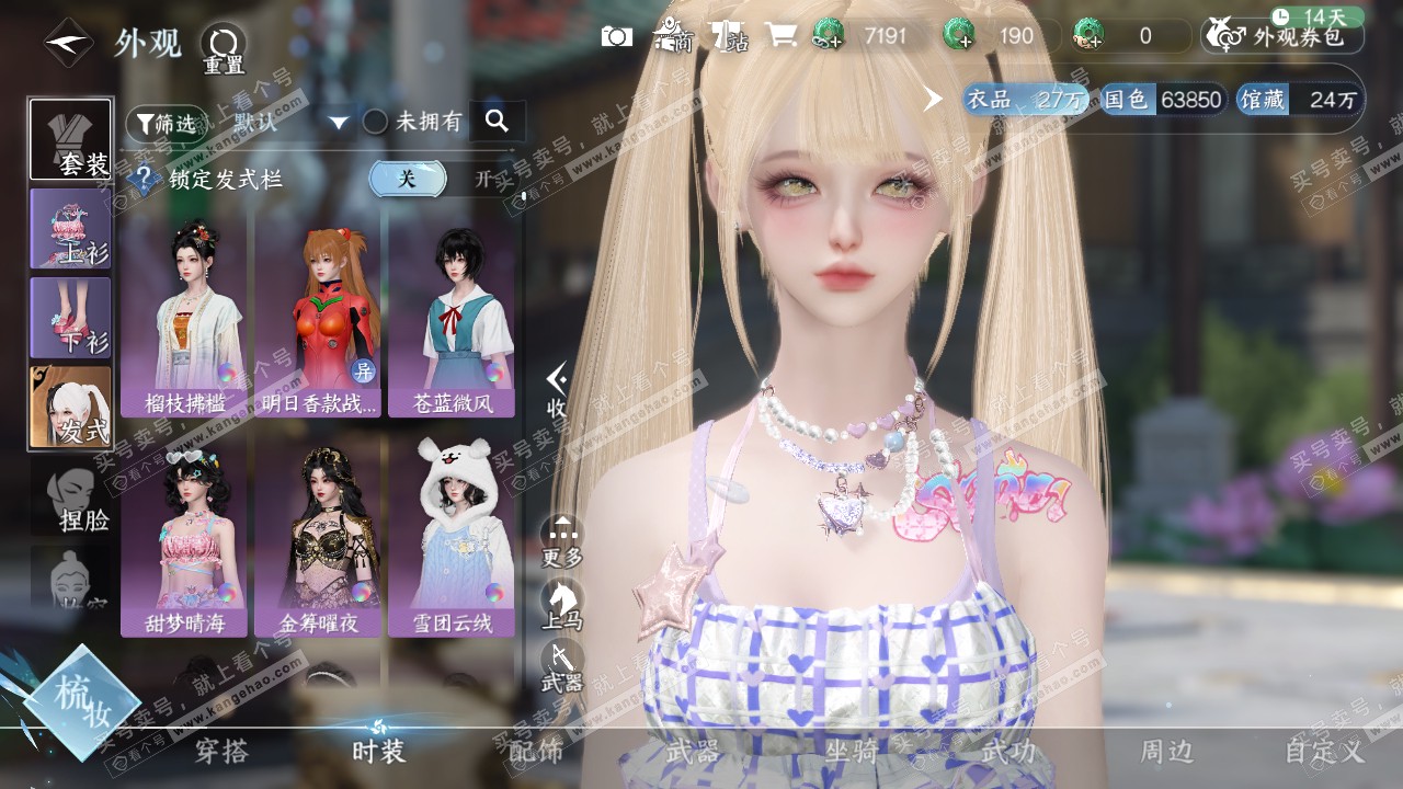 NSH321481逆水寒手游账号详情图9 NSH321481逆水寒手游账号详情图9