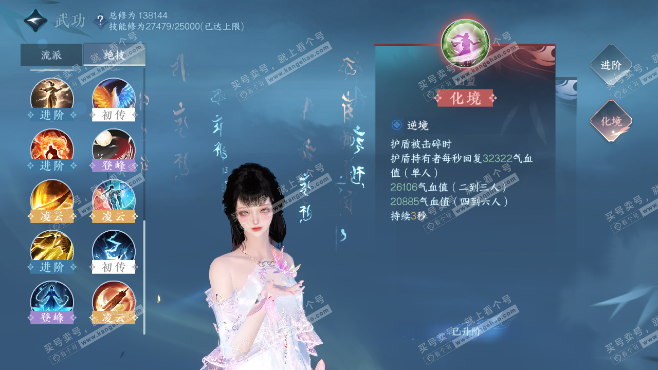 NSH321481逆水寒手游账号详情图29 NSH321481逆水寒手游账号详情图29