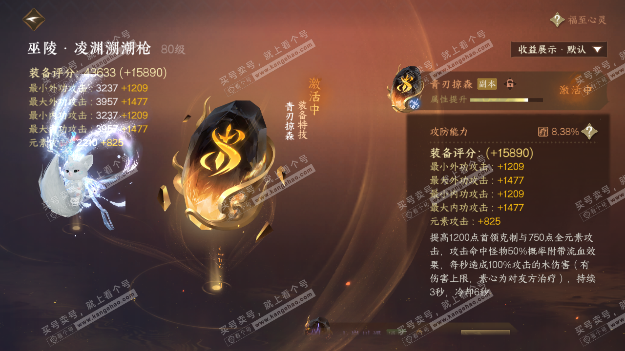 NSH321481逆水寒手游账号详情图36 NSH321481逆水寒手游账号详情图36