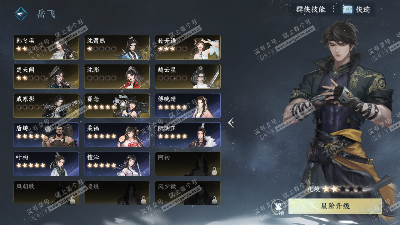 NSH321481逆水寒手游账号详情图45 NSH321481逆水寒手游账号详情图45