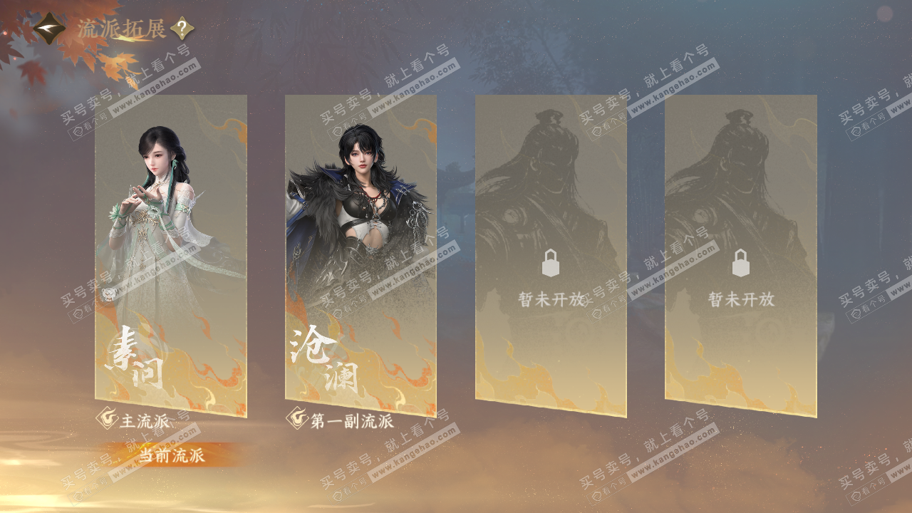 NSH321481逆水寒手游账号详情图48 NSH321481逆水寒手游账号详情图48