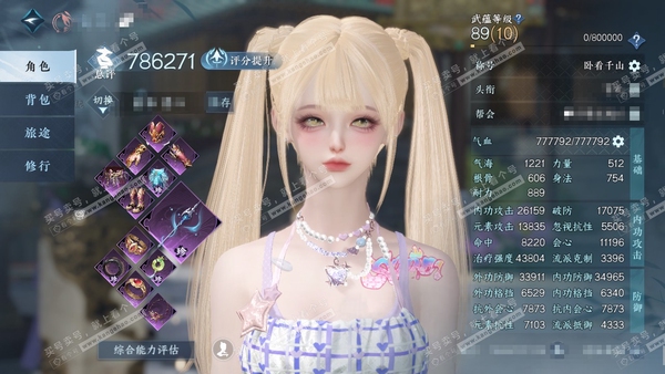 逆水寒手游账号决南岭江山如画官服江山如画 女素问（沧澜） 评分78.6w 累充卧看 衣品27w 国色6,3w 馆藏24w 35颗已用天赏【副本发】星落-舞阳白【4天霓染】自染星落-流霞明-九重-四海【天赏发式】霓华-喵语-...