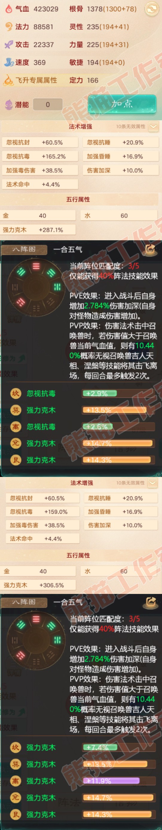 93500大话西游账号详情图2