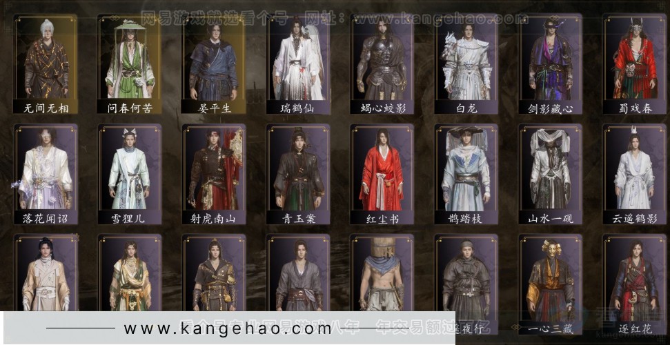 YYS31836燕云十六声账号详情图2