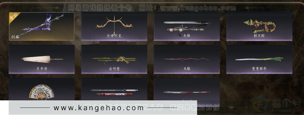 YYS31836燕云十六声账号详情图3