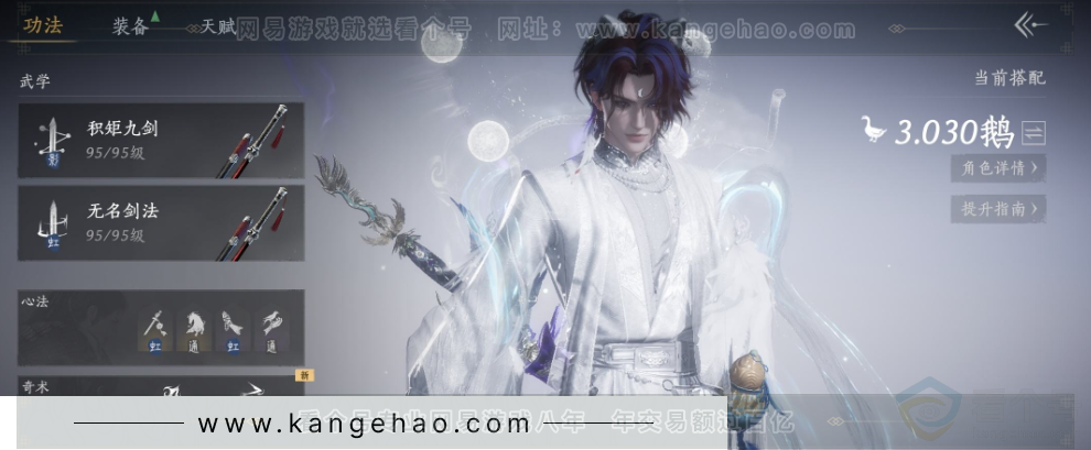 YYS31836燕云十六声账号详情图10