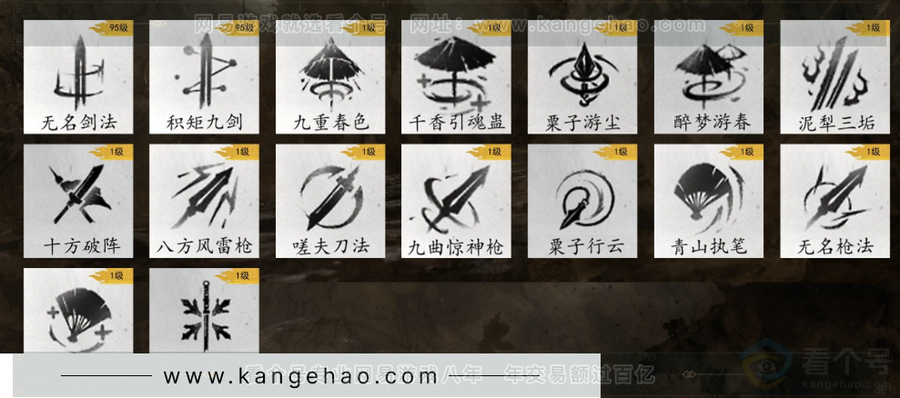 YYS31836燕云十六声账号详情图9