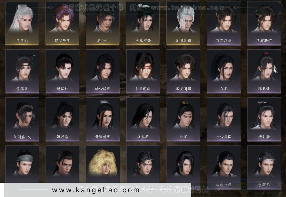 YYS31836燕云十六声账号详情图7