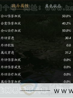 YYS31836燕云十六声账号详情图24